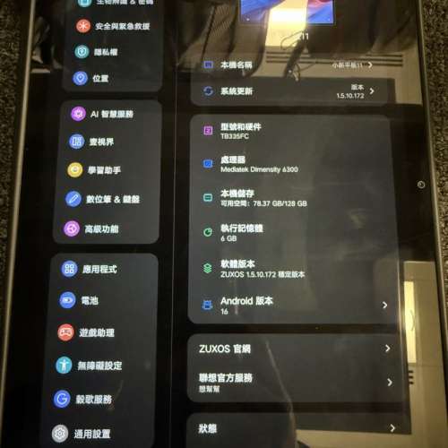 Lenovo 小新 平板電腦 11吋 PAD (連睇波APPS)