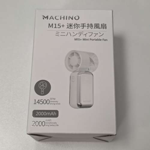 全新 有單 一年保養 Machino M15+ Mini Portable Fan 2000mAh 迷你 手提 便攜 風扇