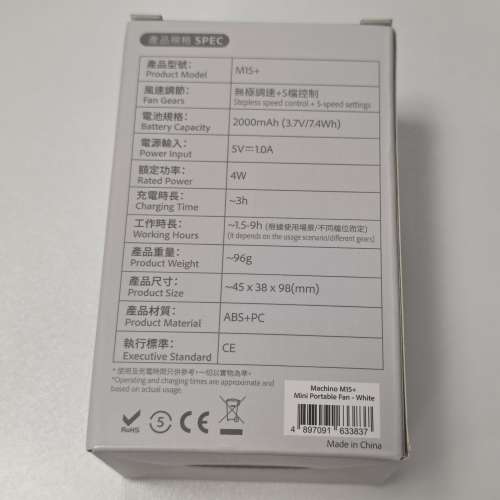 全新 有單 一年保養 Machino M15+ Mini Portable Fan 2000mAh 迷你 手提 便攜 風扇