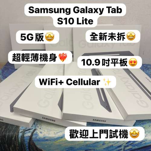 🤩Samsung Galaxy 平板系列🤩全新 Galaxy Tab S10 Lite  /8+256GB/5G版/Wifi+Cellu...