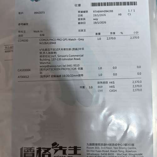 COROS PACE PRO GPS(行貨有保養至2028/01)
