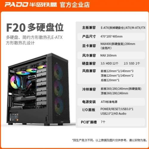 14 硬盤位大機箱 + 火牛