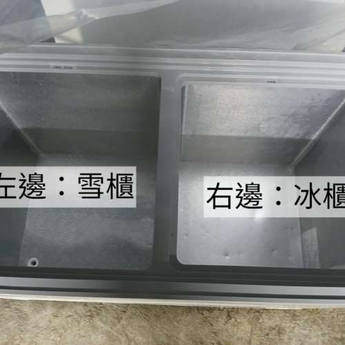 Media 美的臥式雪櫃+冰櫃