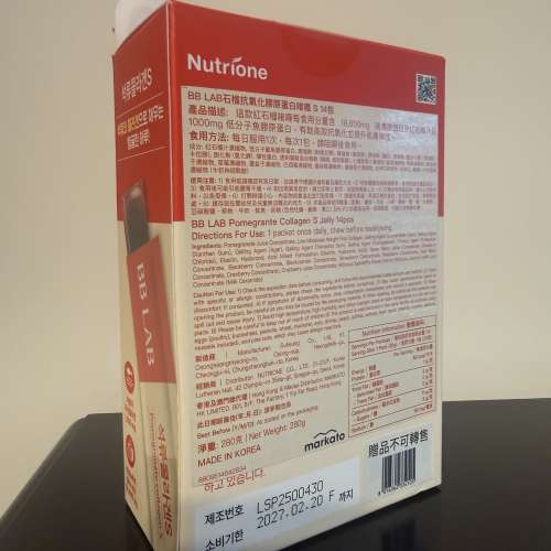 韓國BB LAB 石榴抗氧化膠原蛋白啫喱S (20G X14)