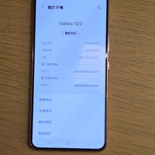 Samsung Galaxy S22 紫色 8+256GB