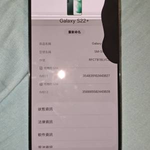 三星s22+