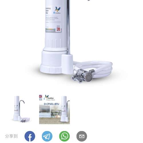 Doulton D-CP101 全新枱面濾水器連四支濾芯