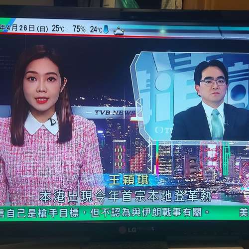 屯門良景輕鐵站交收 LG 個人全高清數碼電視機 24"  24MN43D  連火牛 遙控及有底座