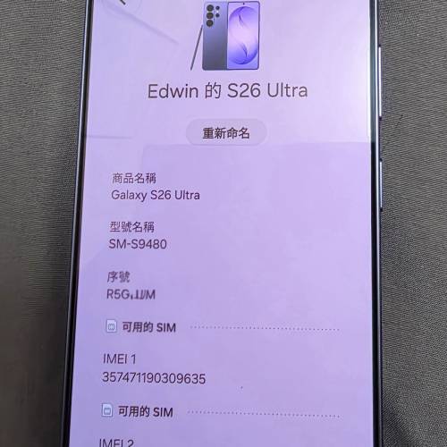 三星S26U