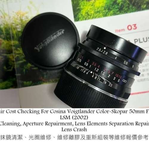 Repair Cost Checking For Cosina Voigtlander Color-Skopar 50mm F/2.5 LSM (2002)