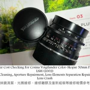 Repair Cost Checking For Cosina Voigtlander Color-Skopar 50mm F/2.5 LSM (2002)