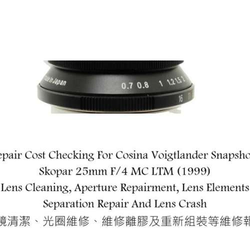 Repair Cost Checking For Cosina Voigtlander Snapshot-Skopar 25mm F/4 MC LTM