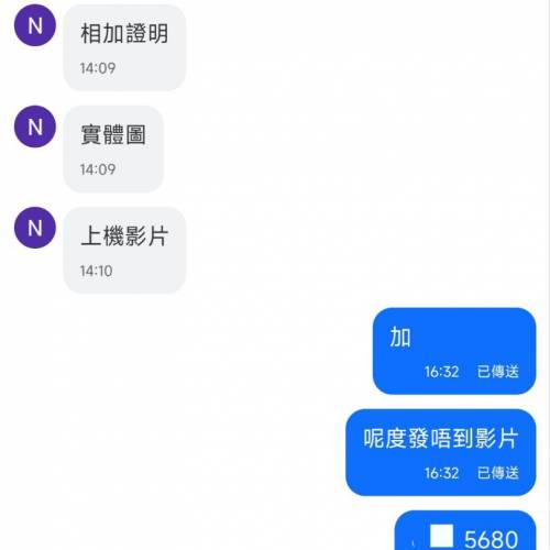 假貨CPU