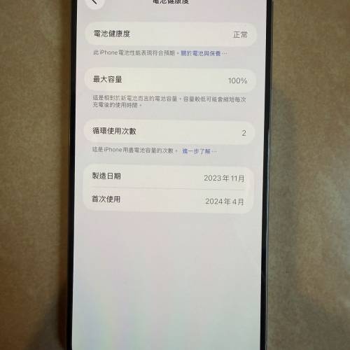 新機質素✅電池健康100%✅iPhone 15 Pro Max 1TB