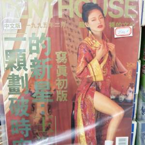penthouse舒淇