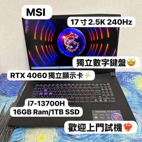 (17吋 MSI RTX4060🔥高階電競機) MSI Katana 17 B13V   i7-13700H /16,32GB Ram/25...