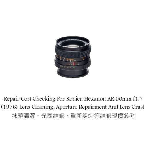 Repair Cost Checking For Konica Hexanon AR 50mm f1.7 (1976) Lens Cleaning