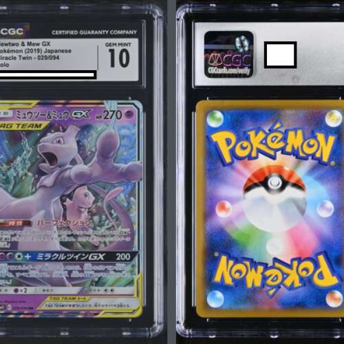 [CGC 10] Mewtwo & Mew GX #29 夢夢&超夢夢 TAG TEAM