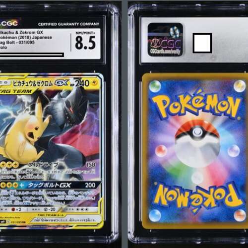 [CGC 8.5] Pikachu & Zekrom GX #41 黑龍&比卡超 TAG TEAM