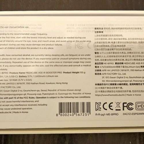 Medicube AGE-R Booster Pro美容儀