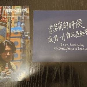 《我們不是什麼》電影明信片 江𤒹生 AK