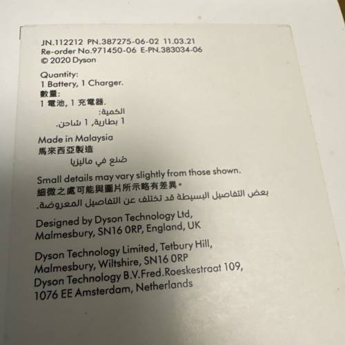 Dyson v12 吸塵機電池後