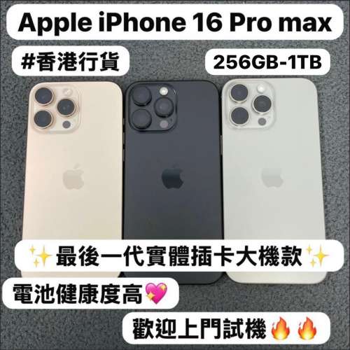 🔥最後一代實體雙卡大螢幕Apple iPhone🔥✨香港行貨/Apple iPhone 16系列/✨Apple ...