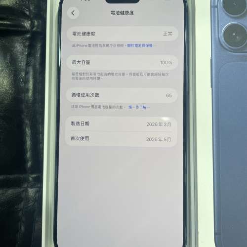 99%New iPhone 17 Pro Max 256GB 藍色 香港行貨 蘋果保養到2027年5月20日 電池100% ...