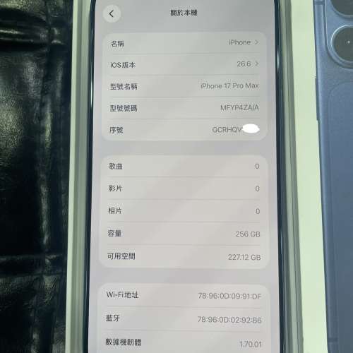 99%New iPhone 17 Pro Max 256GB 藍色 香港行貨 蘋果保養到2027年5月20日 電池100% ...