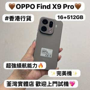 🔥香港行貨Oppo旗艦機🔥✨Oppo Find X9 Pro✨/Android系列/大容量16+512GB/🤎啡色🤎...