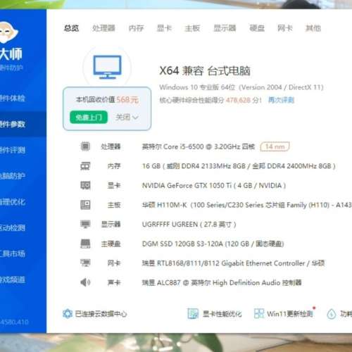 ASUS H110M-K 主機加i5-6500加 DDR4 8GBx2