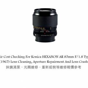 Repair Cost Checking For Konica HEXANON AR 85mm F/1.8 Type 2 (1967) Lens Clean
