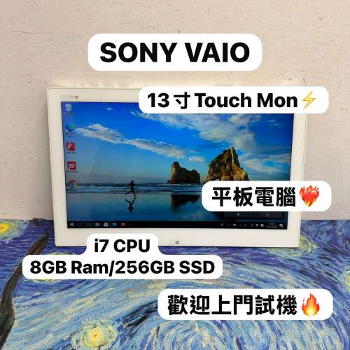 （Sony Vaio $999平板電腦🔥）Sony  i7-4500U/8GB Ram/256GB SSD/14寸 Touch Mon/薄...