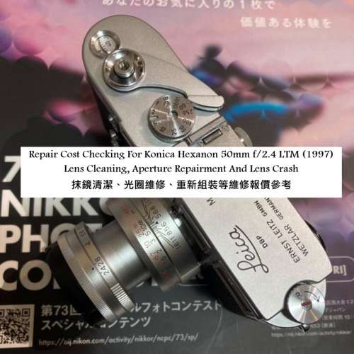 Repair Cost Checking For Konica Hexanon 50mm f/2.4 LTM (1997) Lens Cleaning