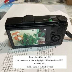 Repair Cost Checking For RICOH GR III X HDF (Highlight Diffusion Filter) 版本
