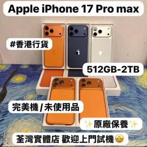 ✨抵價Apple iPhone 17 Pro max系列✨17Promax機/Apple iPhone 17系列/✨香港行貨...