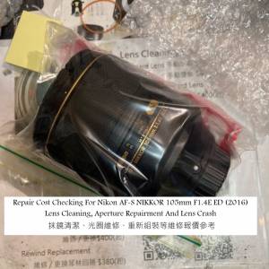Repair Cost Checking For Nikon AF-S NIKKOR 105mm F1.4E ED (2016) Lens Cleaning