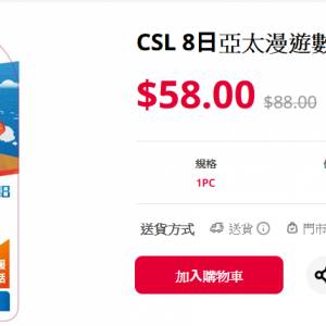 8 日任用指定亞太地區 * 漫遊數據「3GB 後限速不高於 128kbps」及 2GB 本地數據。