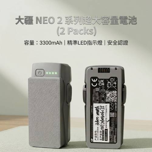 DJI Neo 2大容量電池(2粒裝)