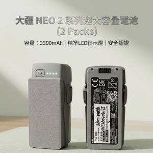 DJI Neo 2大容量電池(2粒裝)