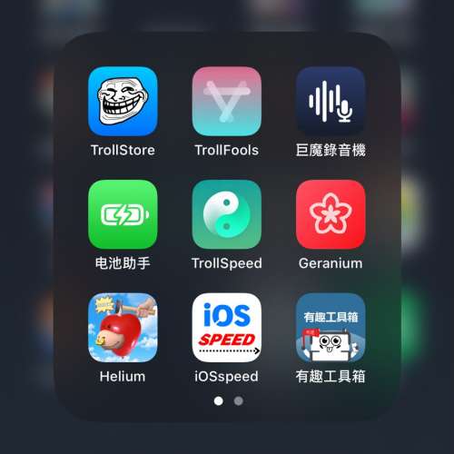 出廠iOS17.0 iPhone 15 256GB 可玩巨魔Trollstore