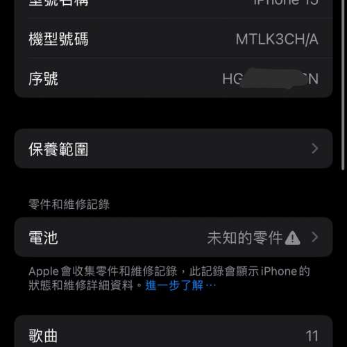 出廠iOS17.0 iPhone 15 256GB 可玩巨魔Trollstore