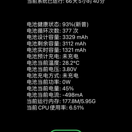 出廠iOS17.0 iPhone 15 256GB 可玩巨魔Trollstore
