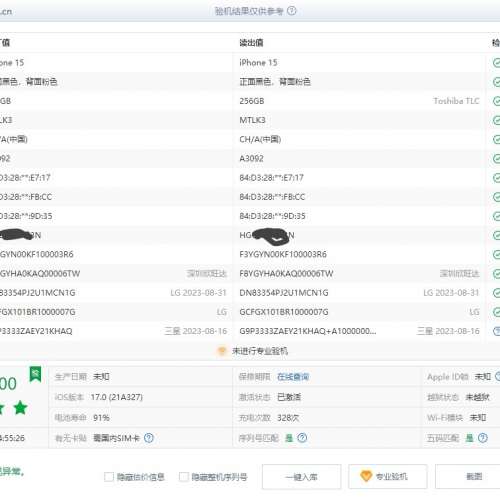 出廠iOS17.0 iPhone 15 256GB 可玩巨魔Trollstore
