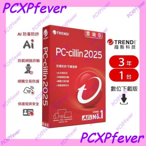 正版３年訂閱授權 Trend Micro PC-Cillin Maximum Security 趨勢科技日本品牌防毒軟...