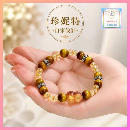 【自家設計】設計耀眼獨特仿虎眼石水晶葫蘆手環《附送精美*禮盒及手挽袋*一個 ※包...