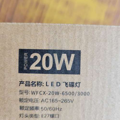 全新20w led 飛碟燈泡