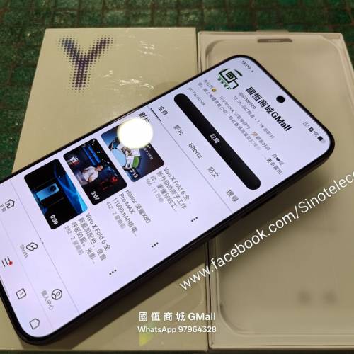 【國恒商城】▋▋Vivo Y600 Pro ▋▋10200mAh超大電 6.83吋直屏 抗跌防水防塵 訊號...