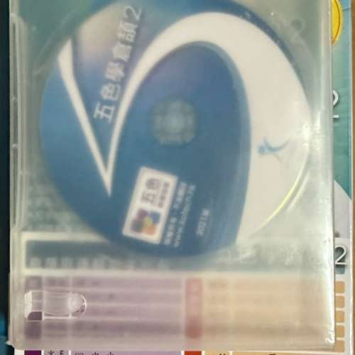 KOTECH 五色學倉頡 2 軟件