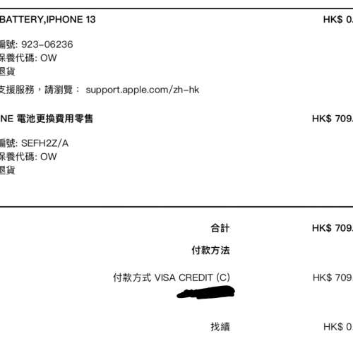 iPhone 13 256GB 粉紅色